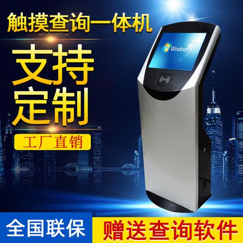 1922寸立式触摸屏查询一体机 工厂直销，打造高效自助终端体验